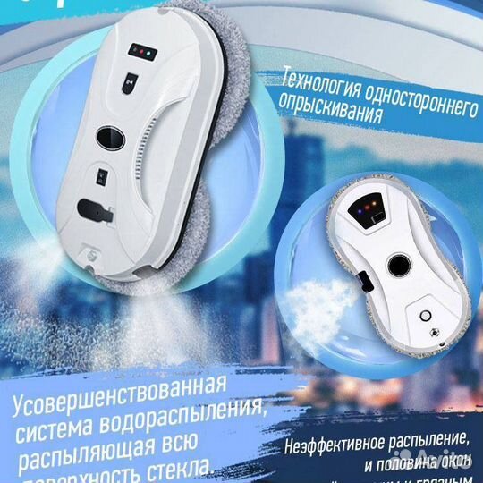 Робот мойщик окон