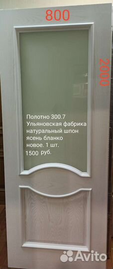 Двери межкомнатные с выставки