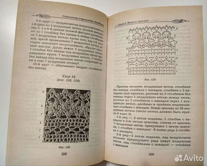Энциклопедия по рукоделию