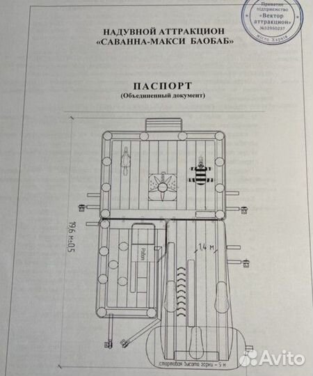 Комплект детских аттракционов