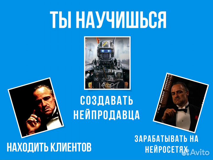 Бизнес на искусственном интеллекте на Авито