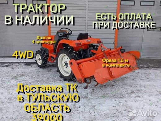 Мини-трактор Kubota X20, 2000