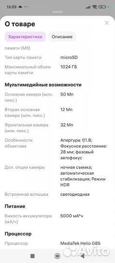 Xiaomi Redmi 13, 8/256 ГБ