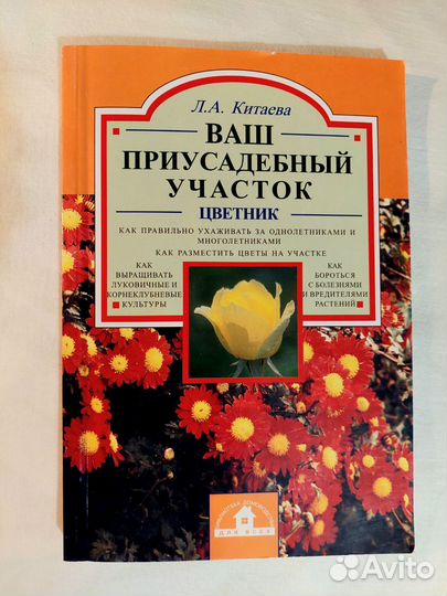 Книги. Огороднику
