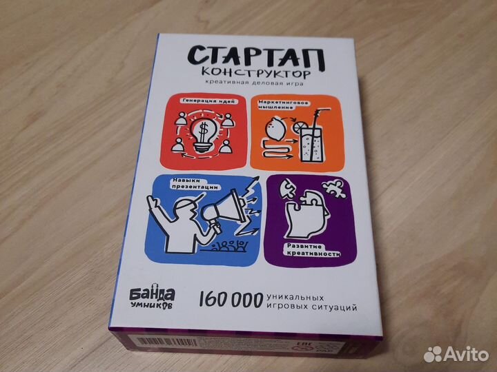 Банда умников игры