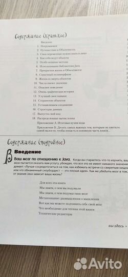 Книги по программированию на Python и Java