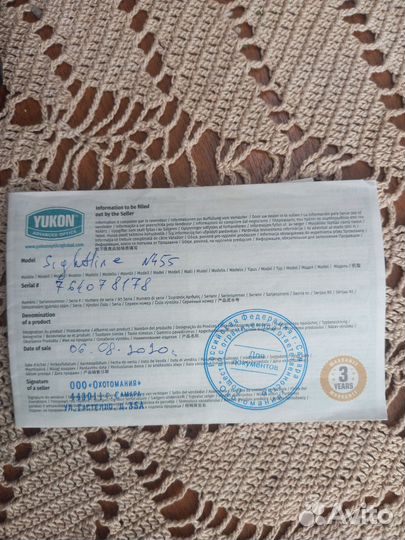 Прицел ночной видения Yukon sightline 455