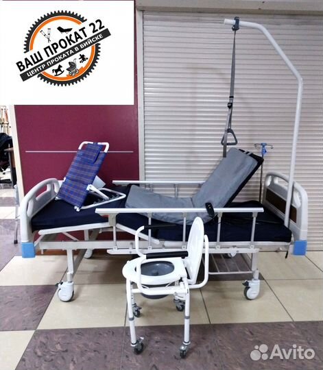 Только прокат,санузел, кресло туалет, стул туалет