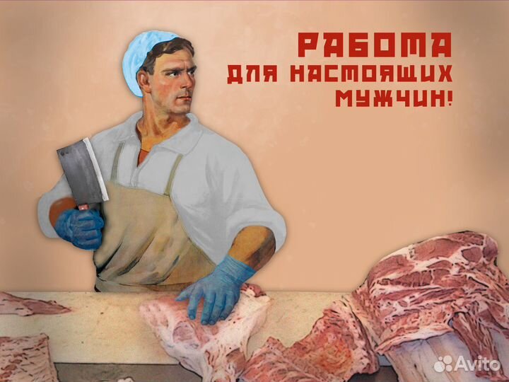 Рабочие в убойный цех