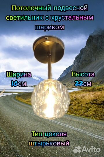 Потолочные светильники и люстры