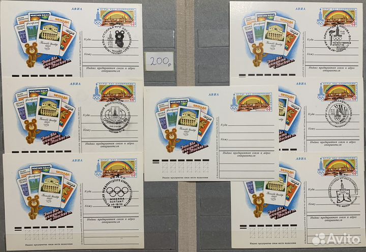 Почтовые карточки СССР (ussr)