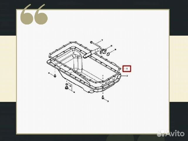 Прокладка картера John Deere