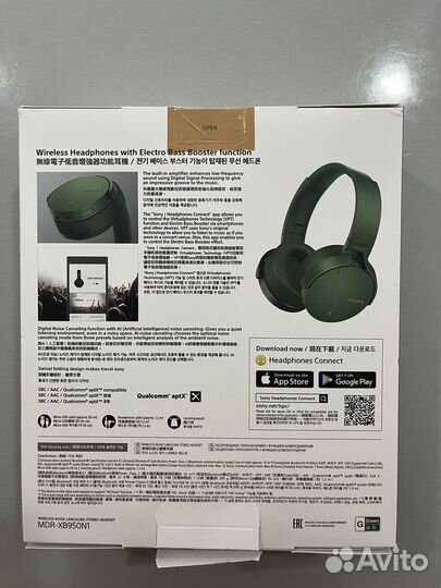 Беспроводные наушники sony MDR-XB950N1