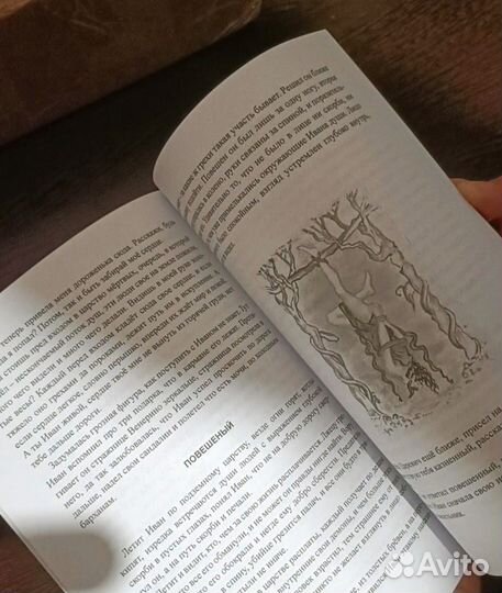 Сказка по мотивам таро Путешествие Дурака