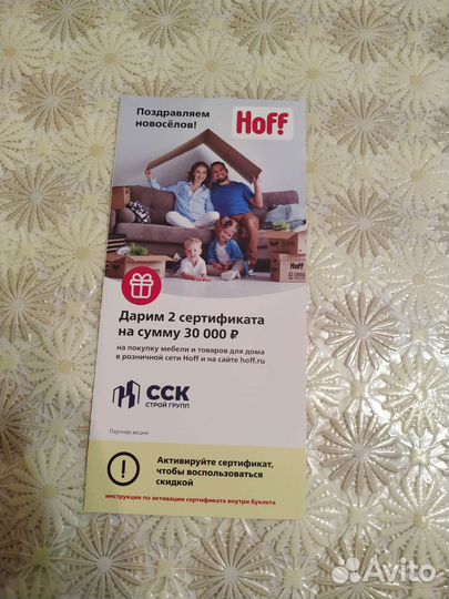 Дисконтная карта