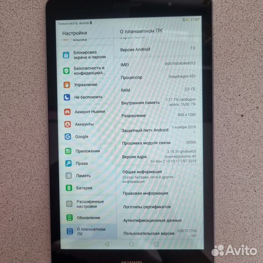 Планшет huawei mediapad t3 7