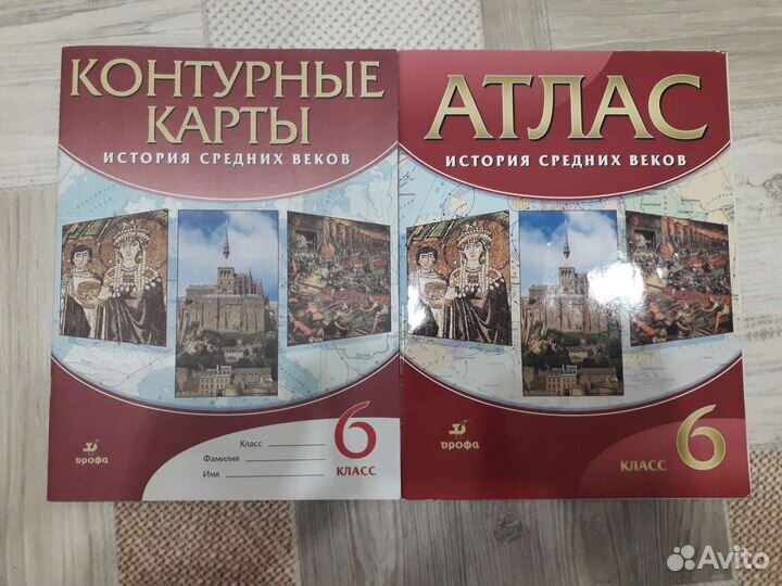 Атлас и контурные карты