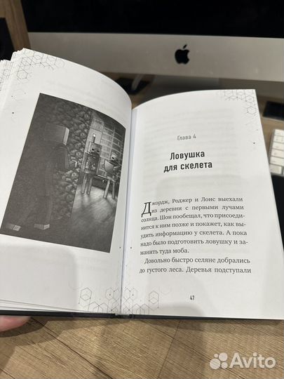 Книги Майнкрафт