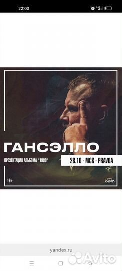 Билеты на концерт Ганселло
