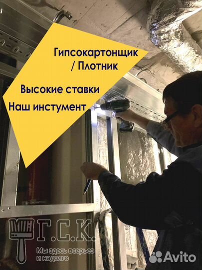 Вакансия плотник Инструмент наш