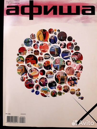 Шоу вызов участники. Афиша на 21 сентября. Малый зал московской консерватории. Афиша на 21 сентября. И.