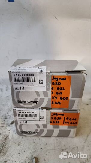 Bmw G30 G32 G11 X4 G02 Колодки задние новые ориг