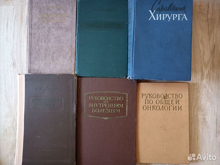 Книги по медицине