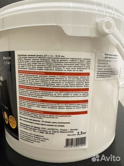 Клей BF 60 2,5 кг