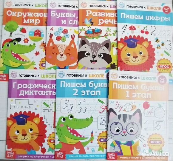 Набор обучающих книг