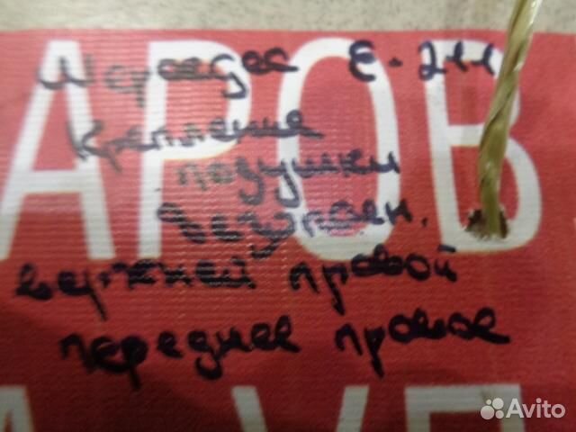 Кронштейн Mercedes Benz E-Сlass W211 2002-2009