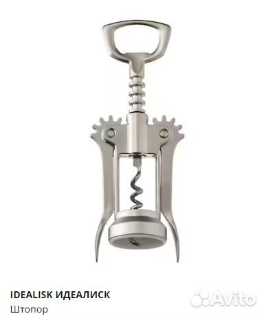 Терка, штопор, нож консервный Икеа