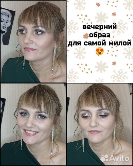 Макияж и локоны