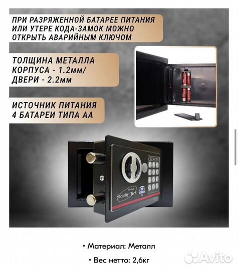 Сейф С электронным кодовым замком