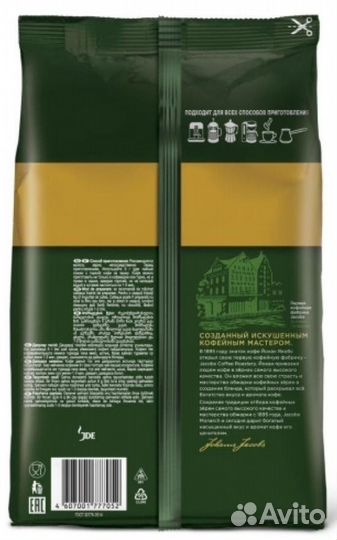 Кофе Jacobs (800 грамм)