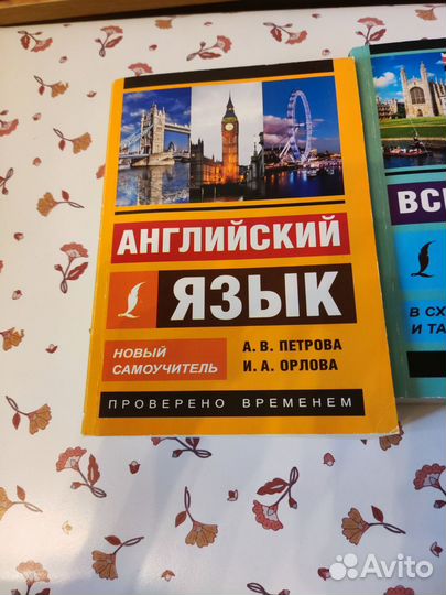 Комплект для изучения английского языка