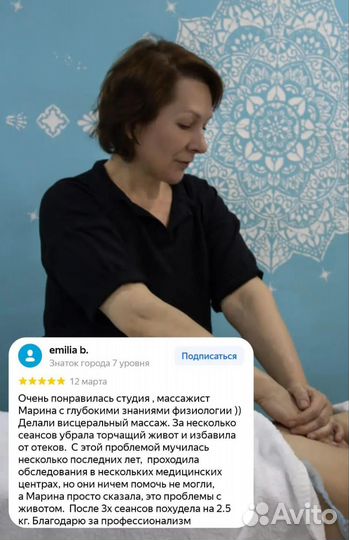 Висцеральный массаж живота