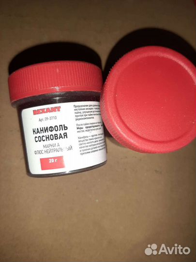 Канифоль сосновая