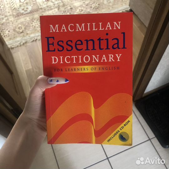 Учебник английского языка