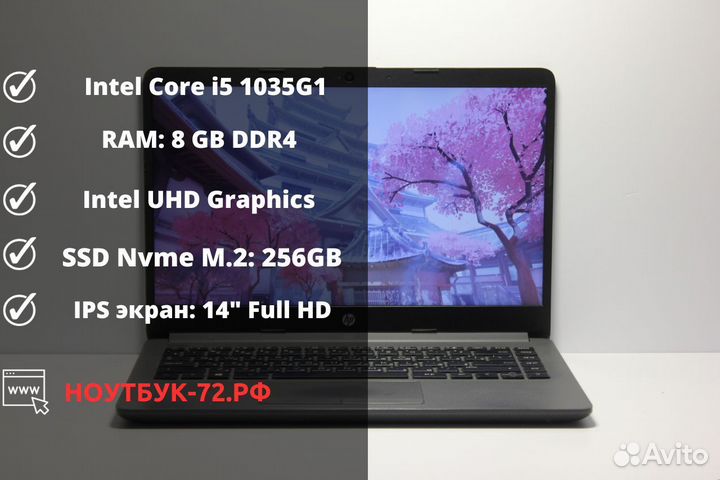 Мощный HP/IPS/Full HD/i5 1035G1/SSD 256гб/8гб озу