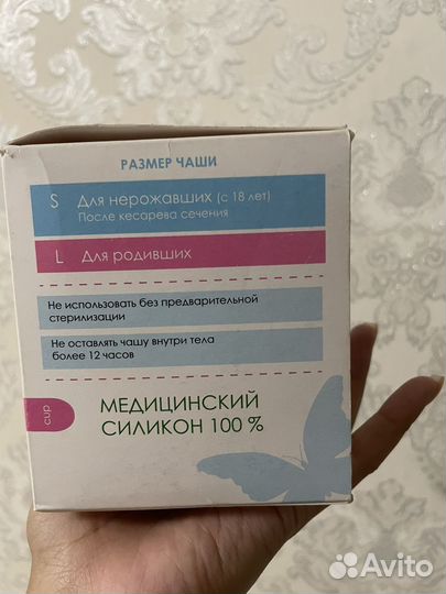 Менструальная чаша