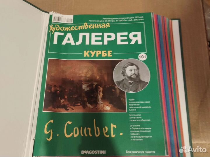 Художественная галерея журналы коллекция