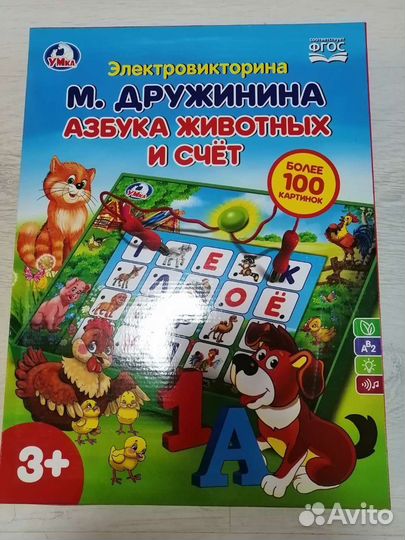 Игра электровикторина