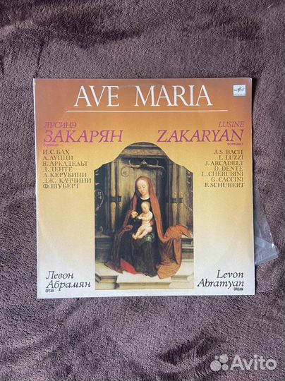 Аве Мария Закарян Лусинэ Виниловая пластинка