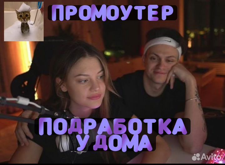 Промоутер с 14 лет ежедневная оплата