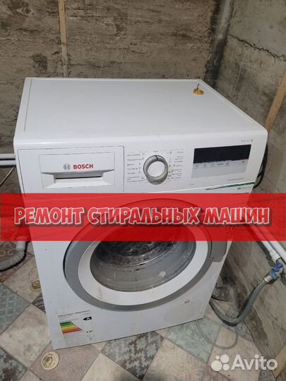 Стиральная машина. Ремонт