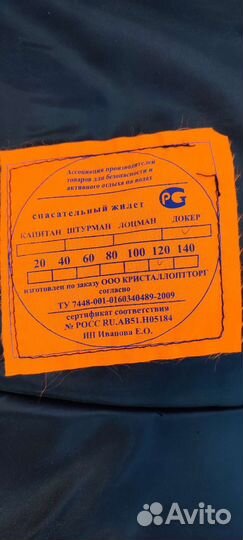 Весельная лодка