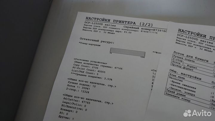 Мфу лазерное Brother DCP-L2500DR