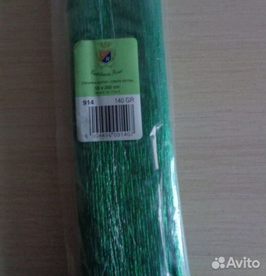 Гофрированная бумага (Италия)