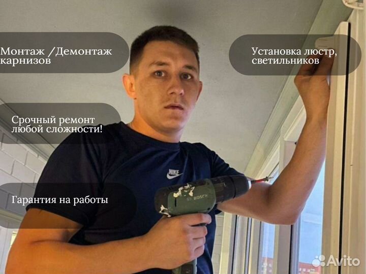 Сборка Кухни. Муж на час Сантехник Электрик