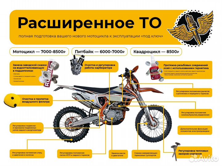 Мотоцикл Regulmoto SK200-20 красный